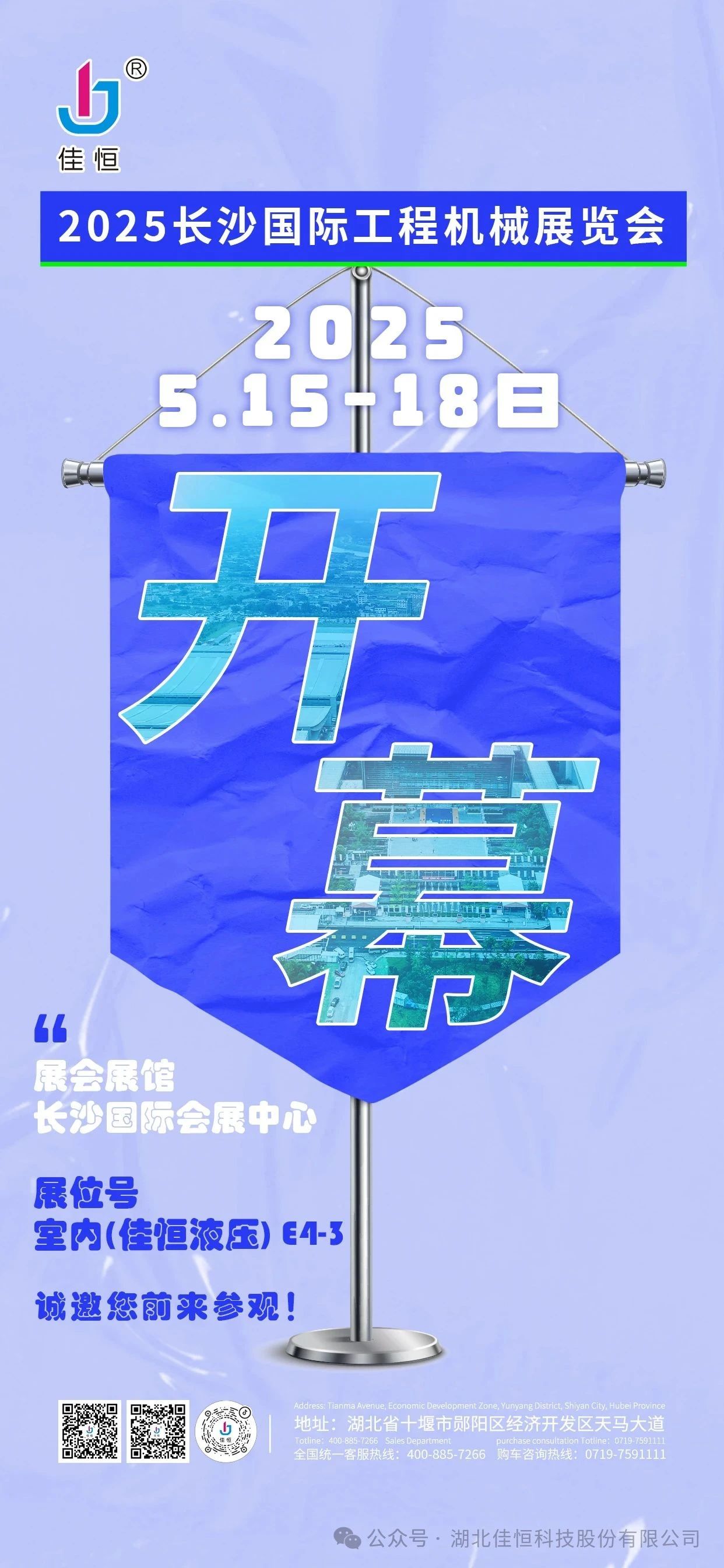 2025LɳH̙C(j)еչ[ʽ_Ļ