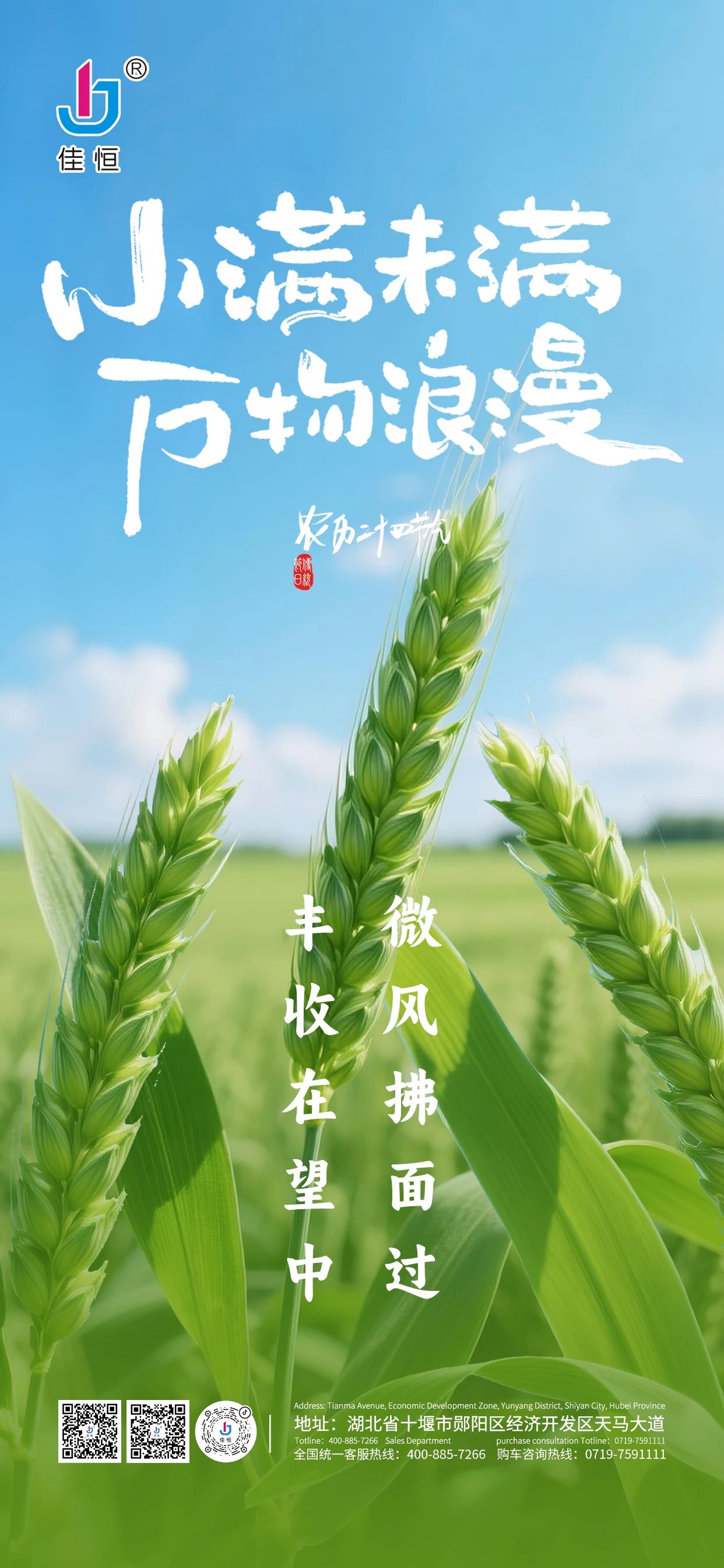 蓄勢如小滿，智造攀新高！